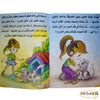 Set of 10 Books Arabic Children Toddlers Kids Tales Before Bedtime Stories Perfect for Preschool & Kindergarten Classrooms Include Stories Arabic Version Book Paperback - DAR Rawan ?????? ??? ?????