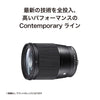 Sigma 16mm f/1.4 DC DN Contemporary Lens for Sony E (402965) Black