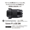 Sigma 16mm f/1.4 DC DN Contemporary Lens for Sony E (402965) Black