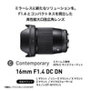 Sigma 16 mm f/1.4 (C) AF DC DN Lens for Canon EF-M Mirrorless