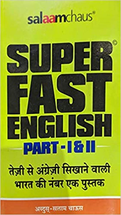 Super Fast English Part- I & II