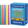 Jerusalem Hanukkah Candles Menorah Candles Chanukah Candles 44 for All 8 Nights of Chanukah (Single)